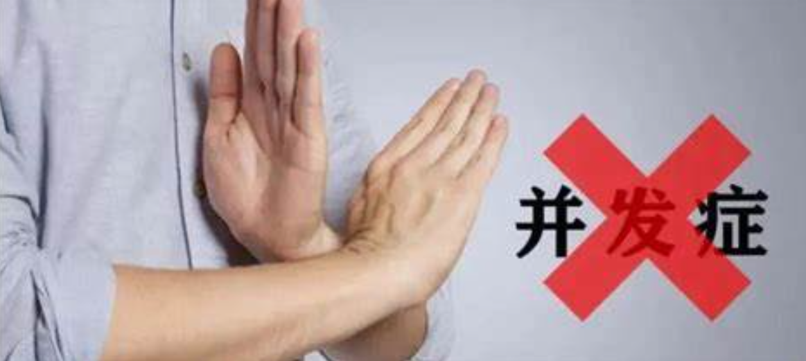 外科护理中如何预防术后并发症?(图1) 外科护理中如何预防术后并发症?(图1)