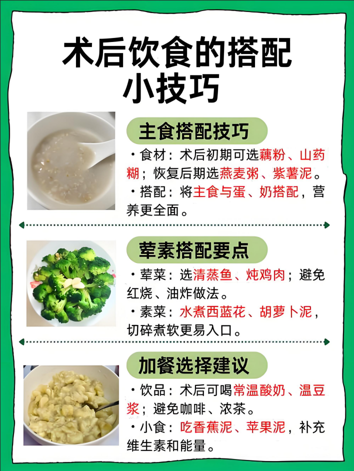 儿童扁桃体术后居家护理要点，家长必知常识(图2)